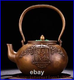8China ancient palace Pure copper inlay Gem Tea makers Tea Pot