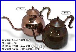 Hashimoto metal pure copper drip pot 800cc narrow mouth Niigata Prefecture Tsub